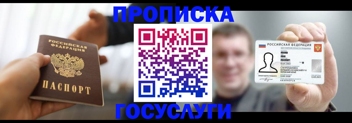 временная регистрация гарантия в Шумерле